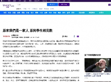 台灣新生報、YAHOO！奇摩新聞